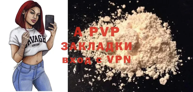 A PVP крисы CK  Лакинск 