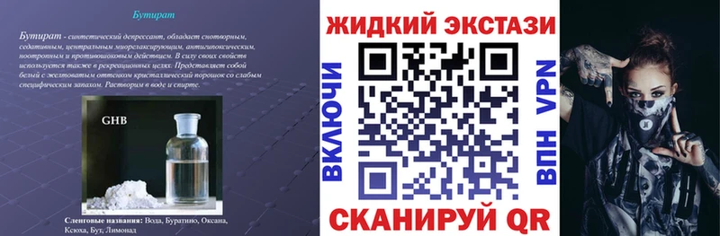 БУТИРАТ BDO  Лакинск 