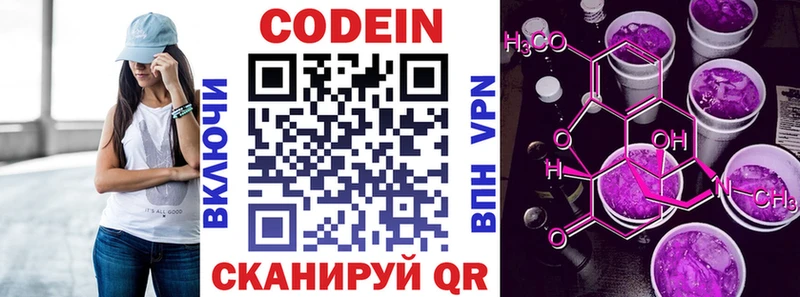 Codein Purple Drank  Лакинск 