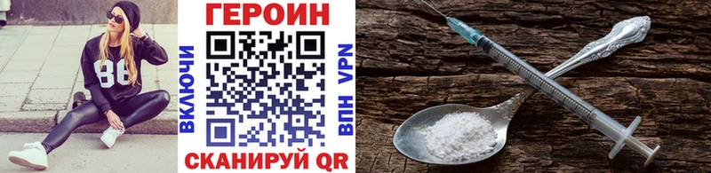 ГЕРОИН гречка Лакинск
