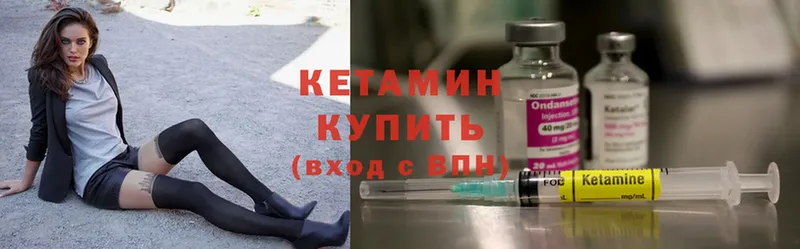 как найти закладки  Лакинск  КЕТАМИН ketamine 